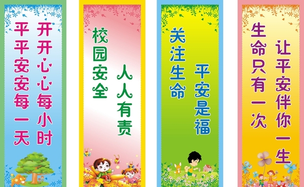 安全標(biāo)語