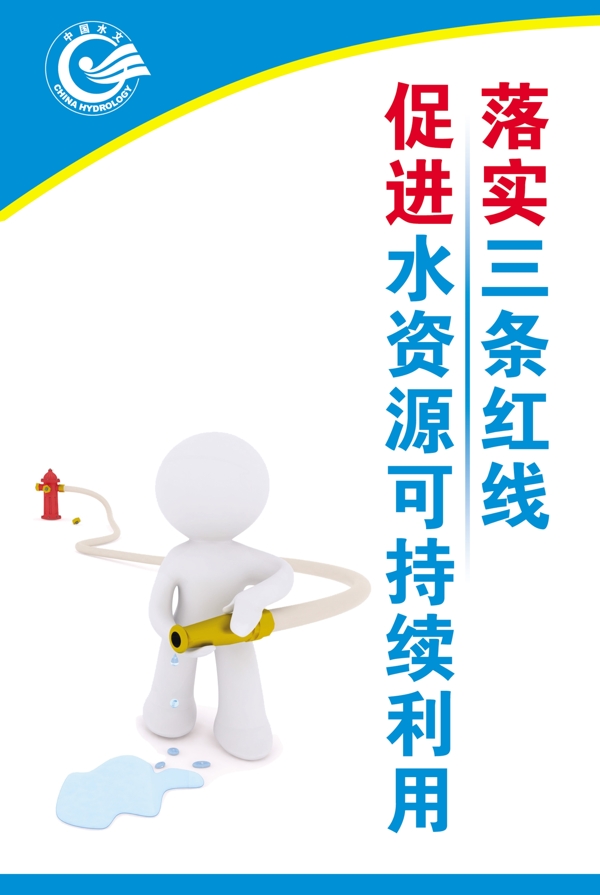 水文局圖片