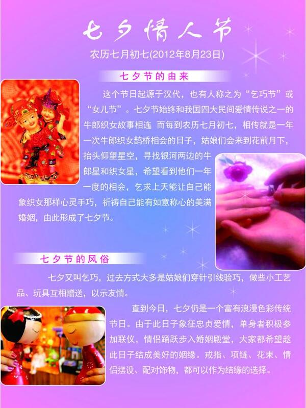 七夕情人節(jié)七夕的由來圖片