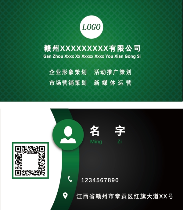 簡(jiǎn)約企業(yè)商務(wù)風(fēng)名片