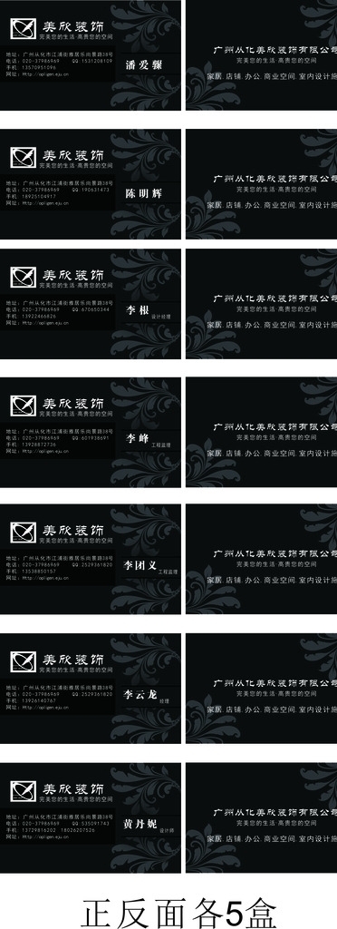 企業(yè)名片圖片