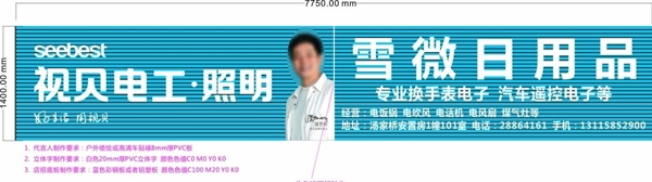 視貝廣告圖片
