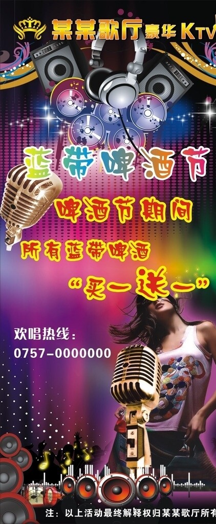 KTV展架圖片