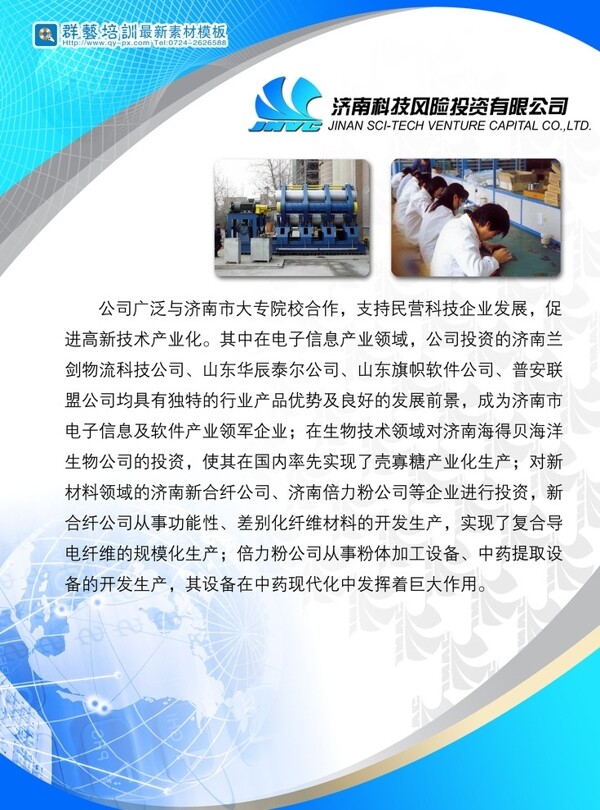 企業(yè)制度圖片