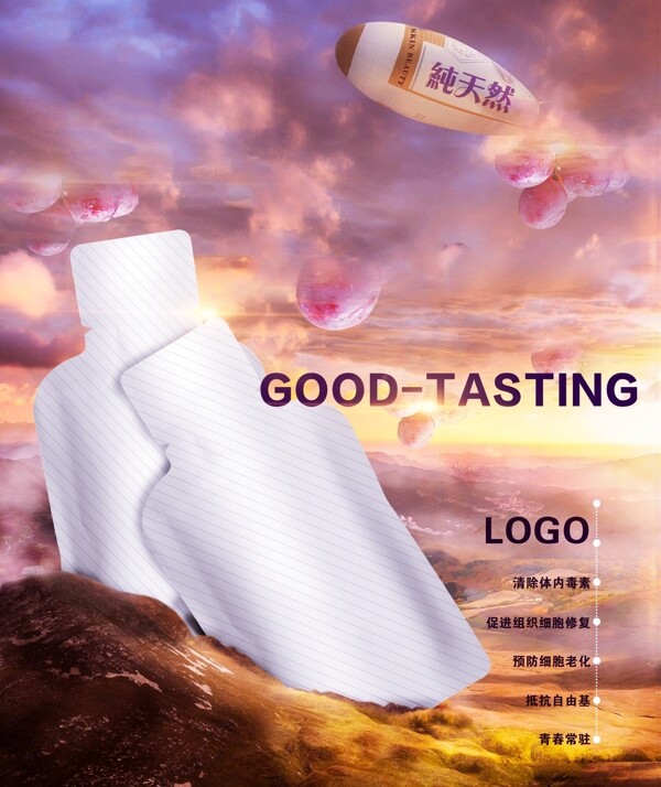 创意饮品宣传促销海报