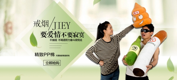 淘寶促銷淘寶海報淘寶裝修首頁