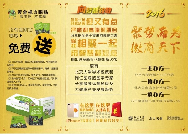 創(chuàng)享2改