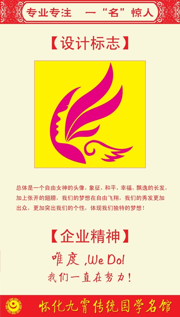 LOGO設(shè)計