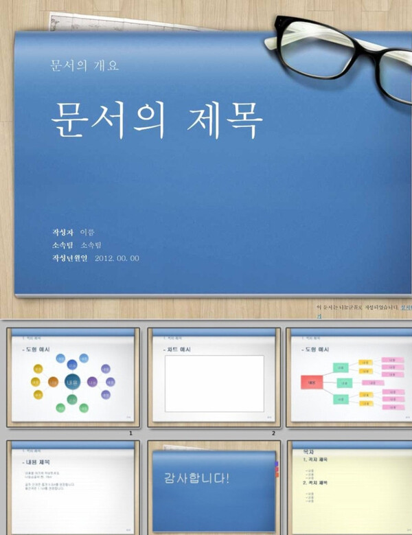 韓國PPT
