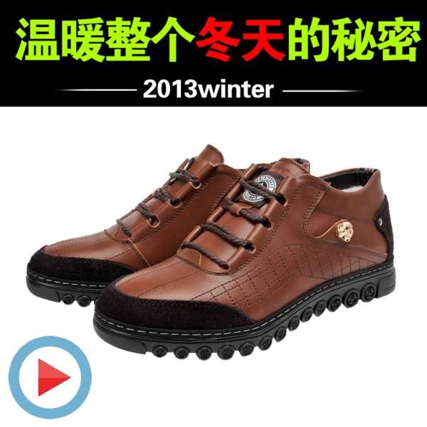 淘寶男鞋直通車