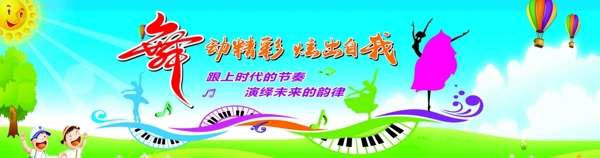 舞