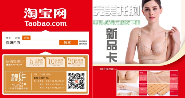 內(nèi)衣新品卡新品卡