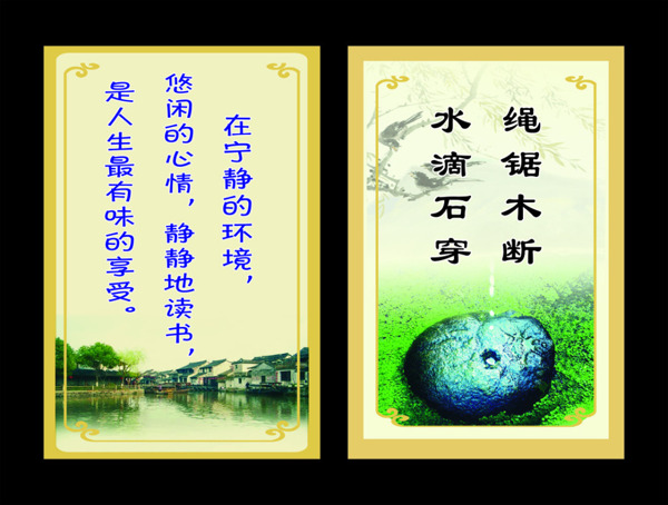 學(xué)校標(biāo)語(yǔ)33