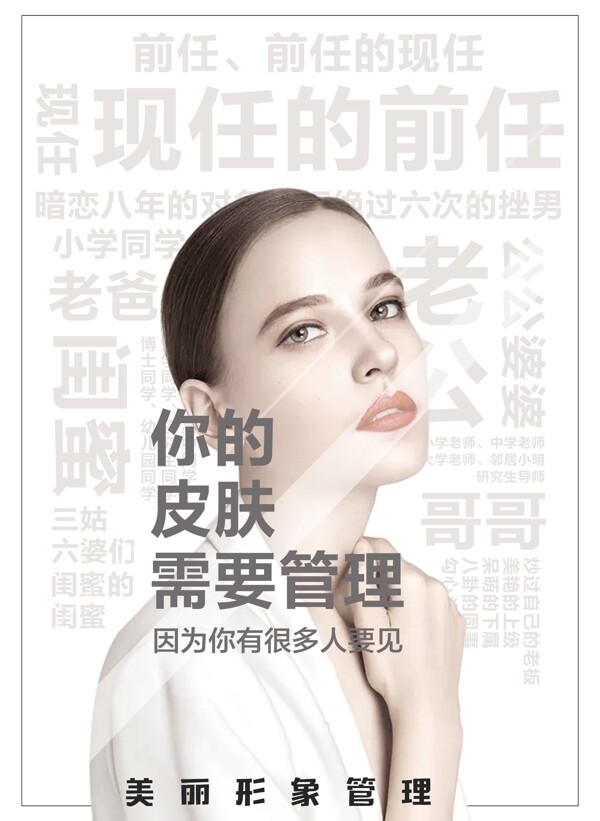 美容海報