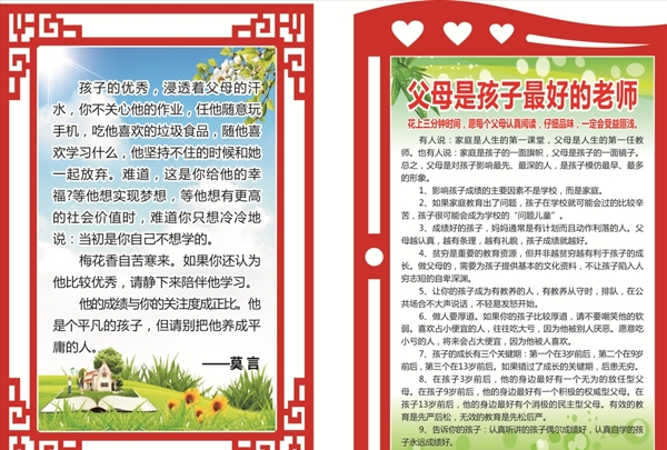 造型雕刻文化墻