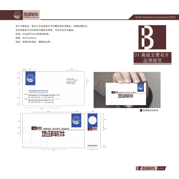 公司vi設計圖片