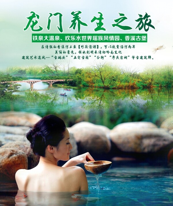 龍門溫泉溫泉旅游廣東省內(nèi)游幽夢軒