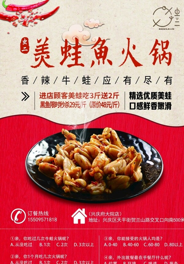 蛙單頁