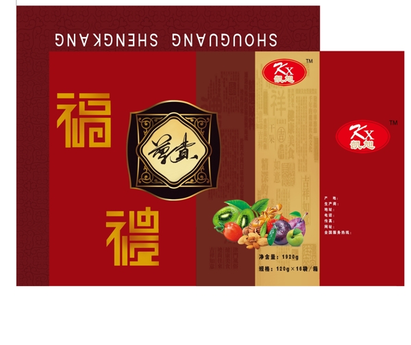禮盒包裝圖片模板