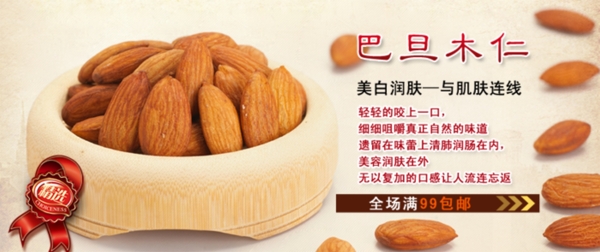 淘寶促銷海報(bào)