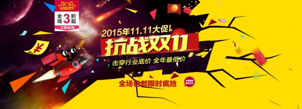 雙11