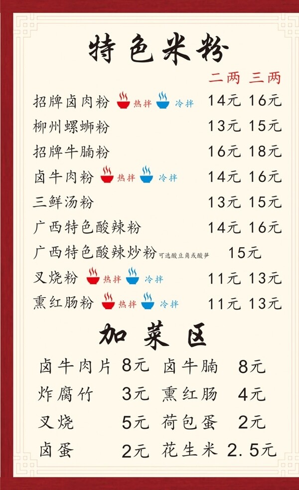 菜單