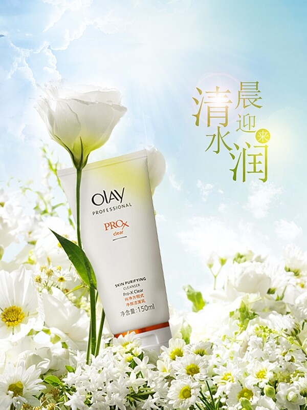化妝品護(hù)膚品海報(bào)參考