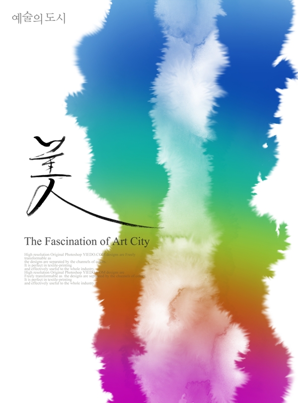 潑墨