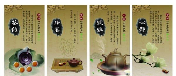 茶道圖片