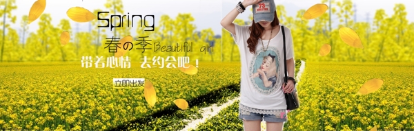 春季女裝淘寶天貓全屏促銷海報(bào)PSD模板下載
