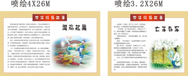 成語勸學2塊