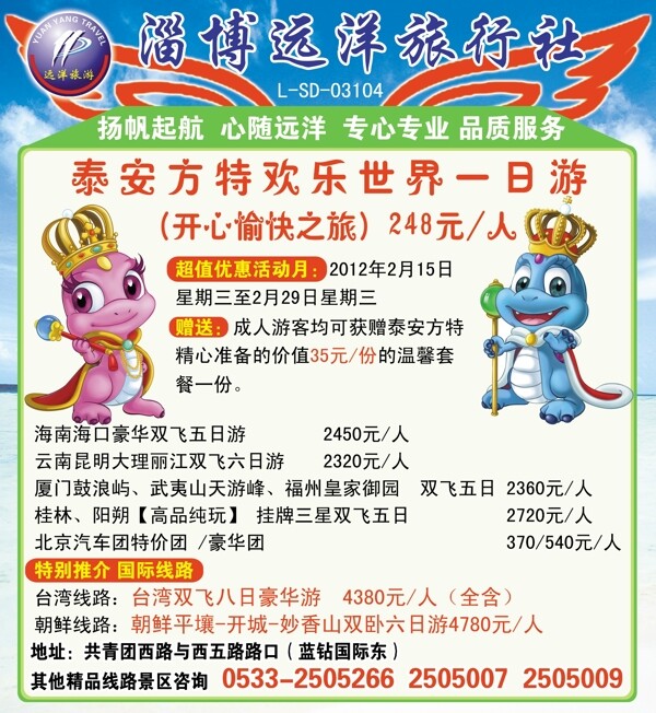 旅游社圖片