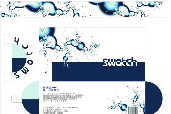 手表系列包裝圖片