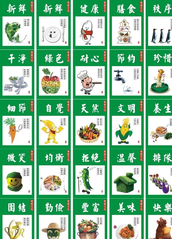 食堂文化