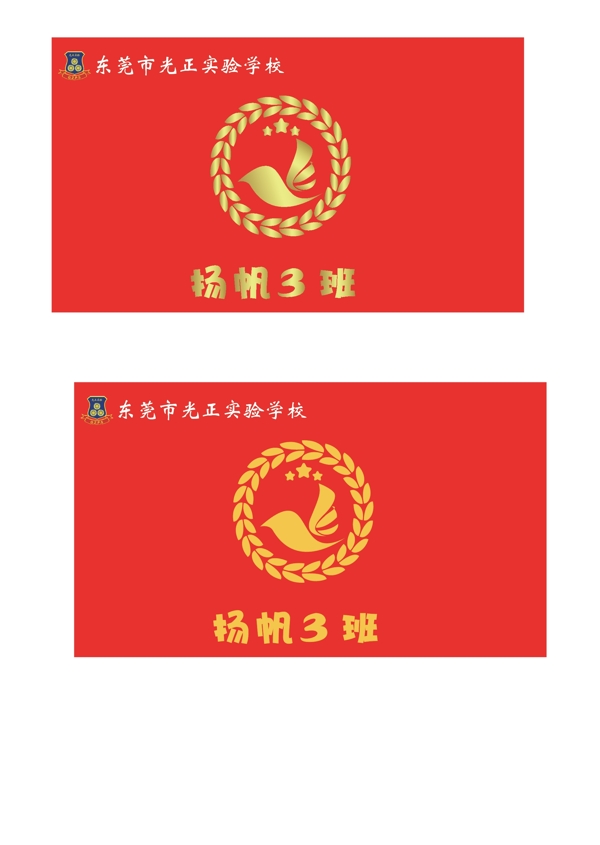 班旗