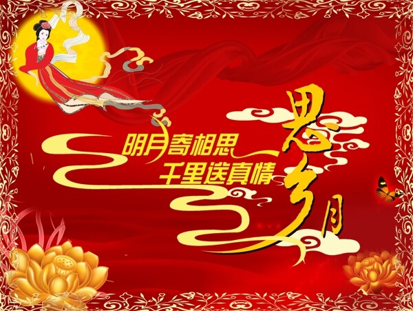 2010中秋吊旗圖片
