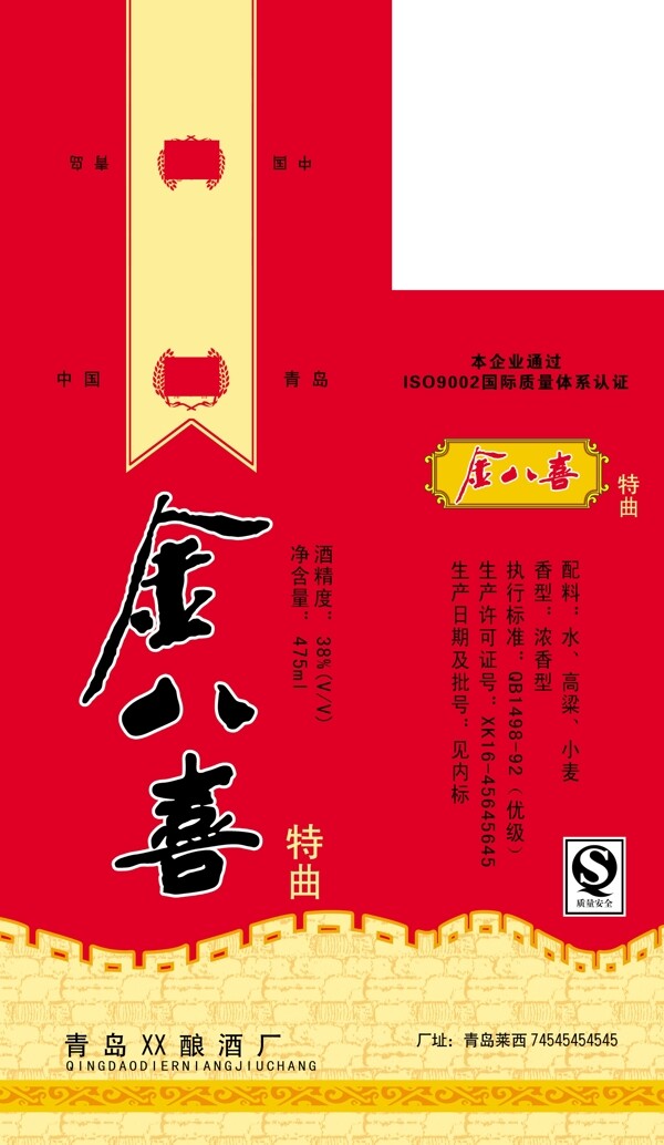 酒盒圖片