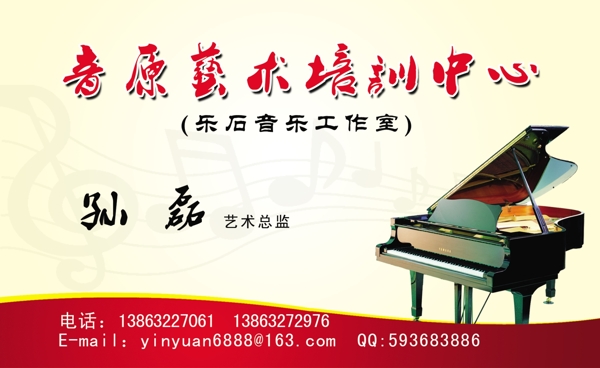 藝術(shù)培訓(xùn)名片圖片