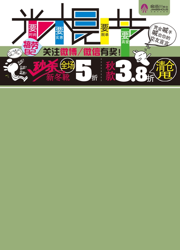 光棍節(jié)圖片
