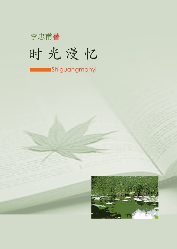 時光漫憶圖片