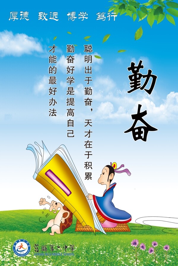 學(xué)校文化校園文化