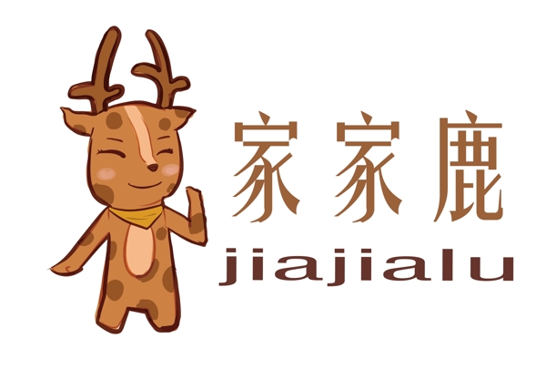 鹿吉祥物