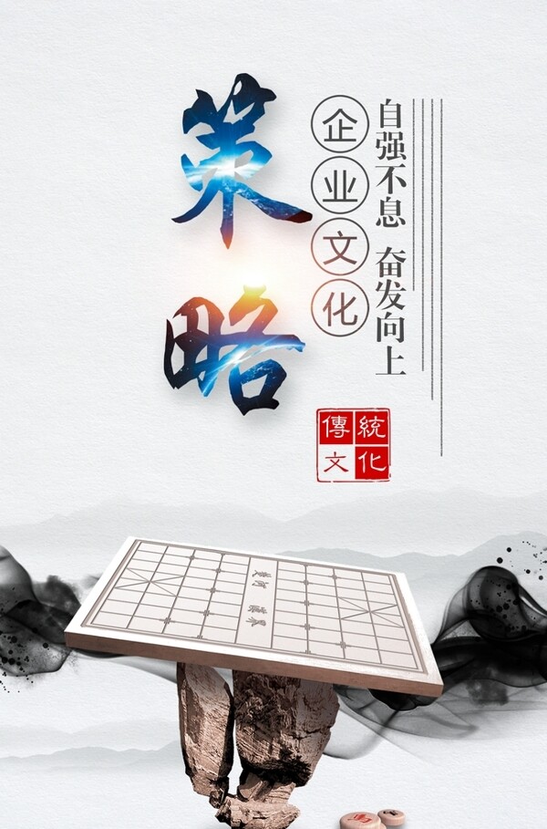 企業(yè)文化