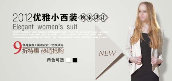 淘寶女裝分層源文件海報(bào)
