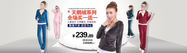 秋冬淘寶海報(bào)