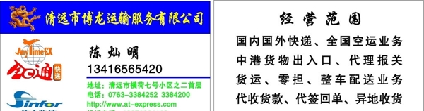 快遞名片圖片