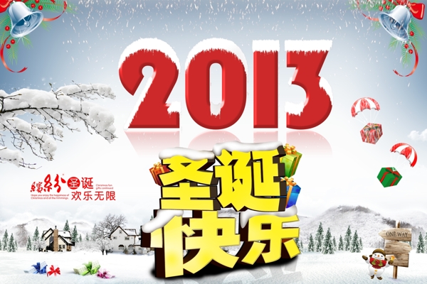 2013年圣誕節(jié)