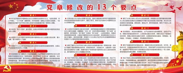 修改的13個要點(diǎn)