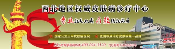 醫(yī)院banner圖片
