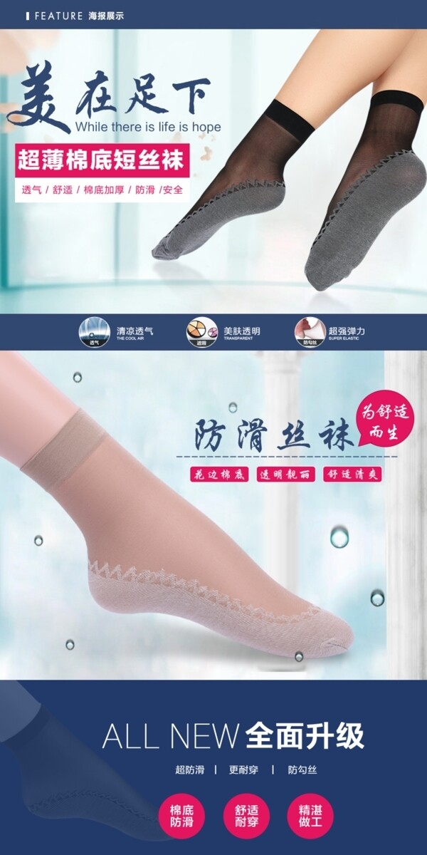 短襪詳情